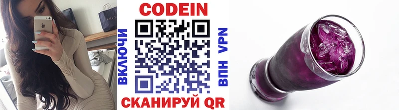 Купить закладки Сольцы Codein напиток Lean (лин)