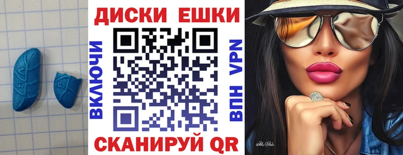 ЭКСТАЗИ диски Купить закладки Сольцы