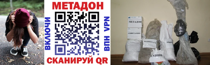 Метадон VHQ Купить Сольцы