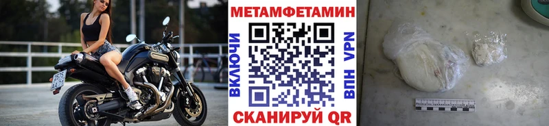 Метамфетамин кристалл  Купить  Сольцы 